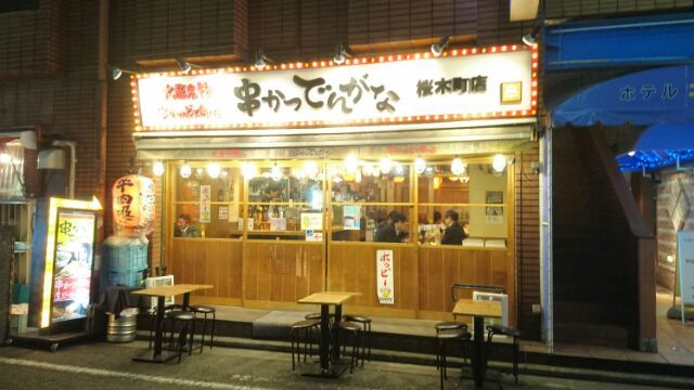 串かつでんがな横浜西口店のビールは生ビール 銘柄不明 267円 激安せんべろお店探しはビアプラ